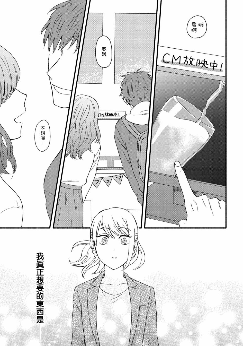 《沉醉在琥珀色的梦中》漫画最新章节第1话免费下拉式在线观看章节第【42】张图片