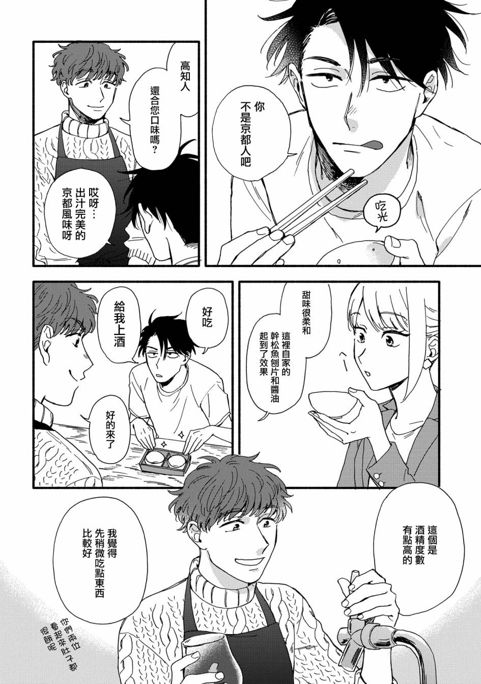 《沉醉在琥珀色的梦中》漫画最新章节第1话免费下拉式在线观看章节第【25】张图片