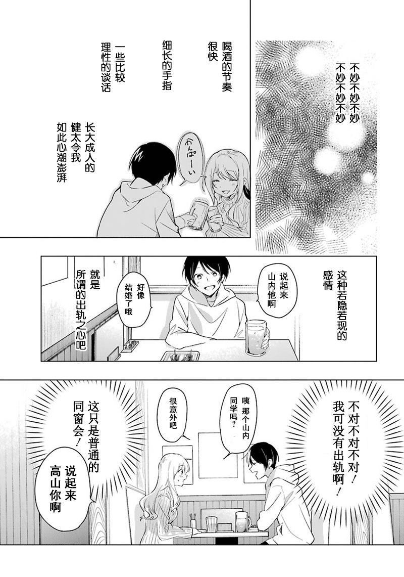 《爱有引力》漫画最新章节第1话免费下拉式在线观看章节第【25】张图片