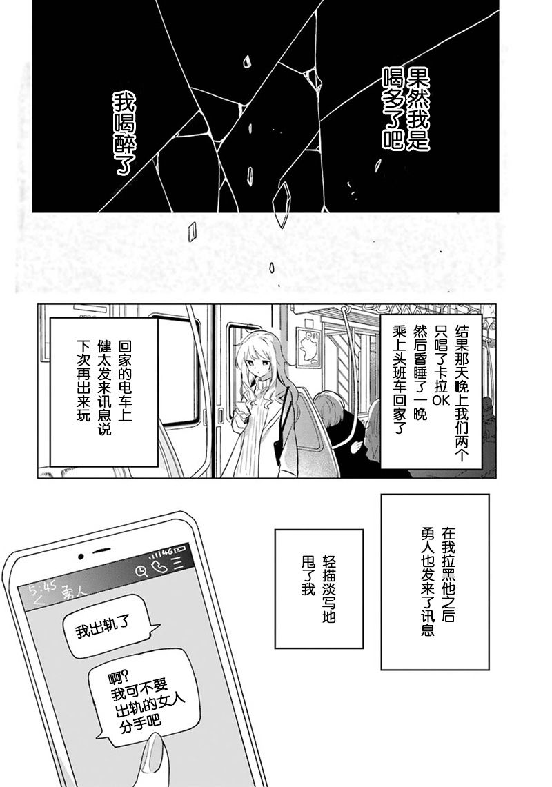 《爱有引力》漫画最新章节第1话免费下拉式在线观看章节第【40】张图片