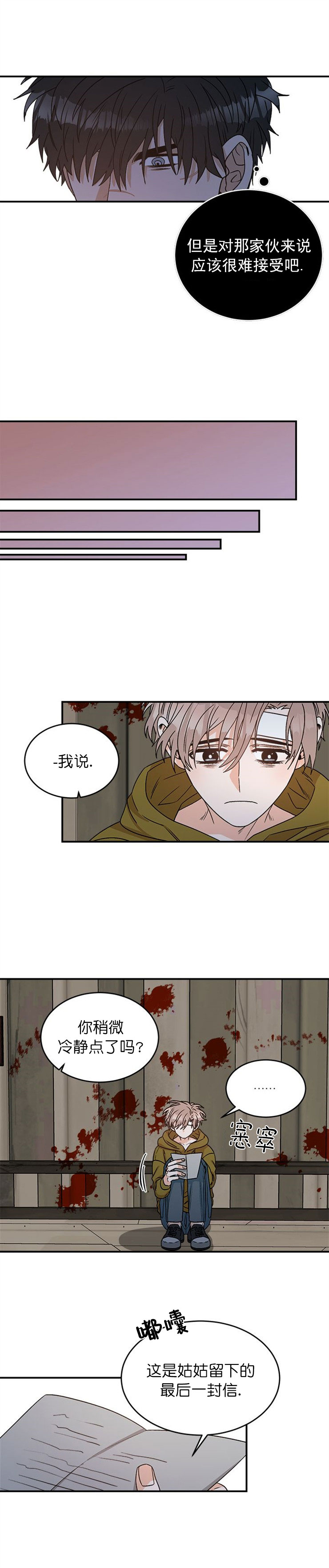 《越线的末世》漫画最新章节第10话免费下拉式在线观看章节第【2】张图片