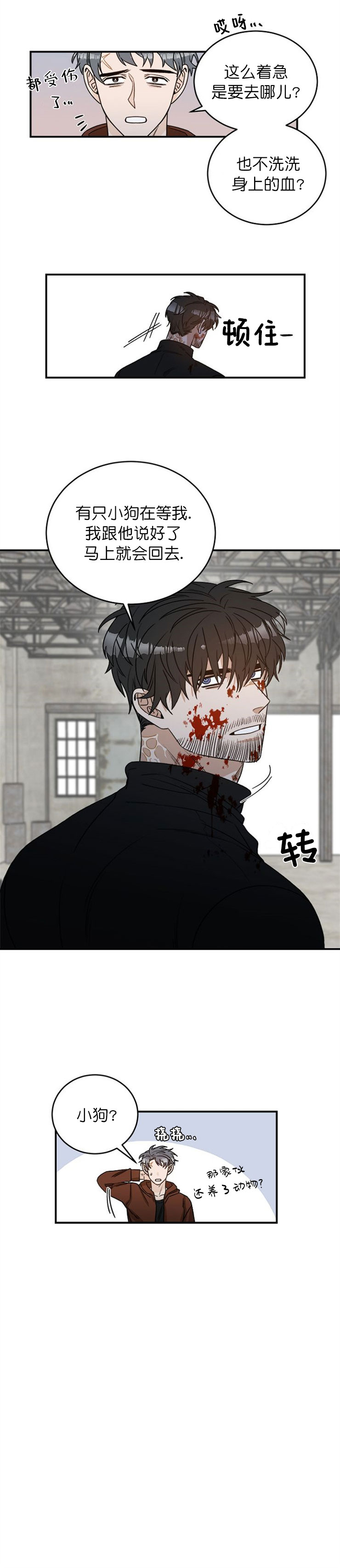 《越线的末世》漫画最新章节第9话免费下拉式在线观看章节第【4】张图片