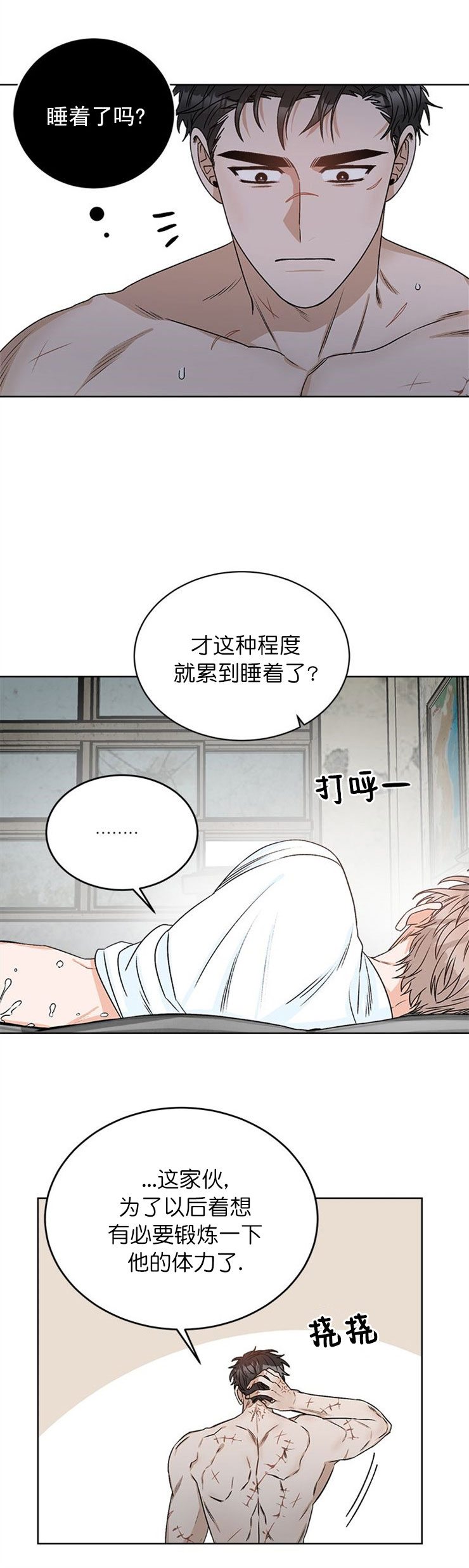 《越线的末世》漫画最新章节第20话免费下拉式在线观看章节第【1】张图片