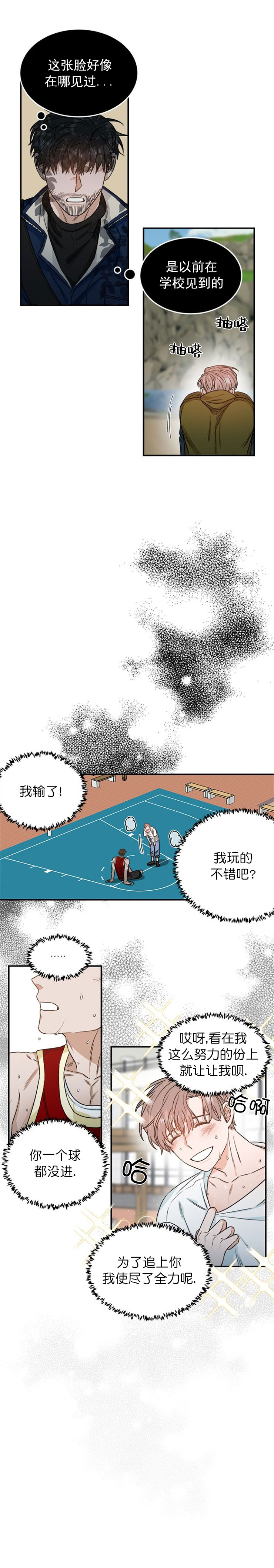 《越线的末世》漫画最新章节第1话免费下拉式在线观看章节第【7】张图片