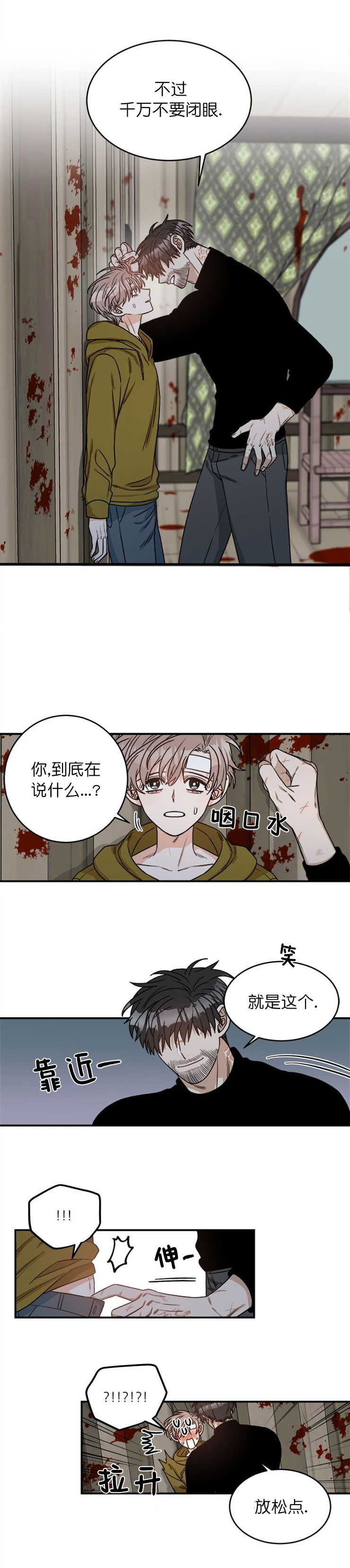 《越线的末世》漫画最新章节第10话免费下拉式在线观看章节第【6】张图片