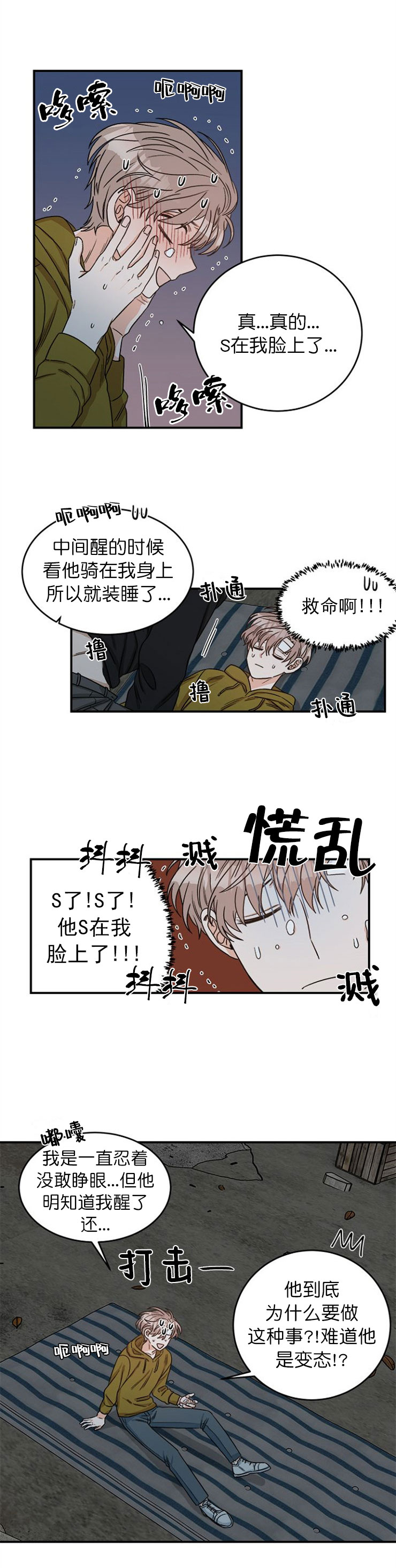 《越线的末世》漫画最新章节第6话免费下拉式在线观看章节第【1】张图片