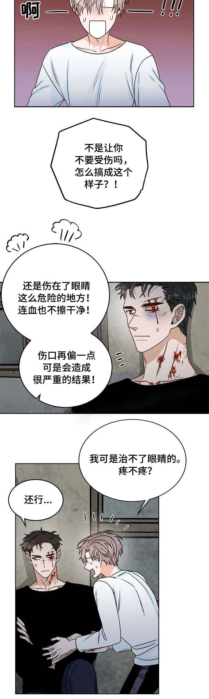 《越线的末世》漫画最新章节第22话免费下拉式在线观看章节第【2】张图片