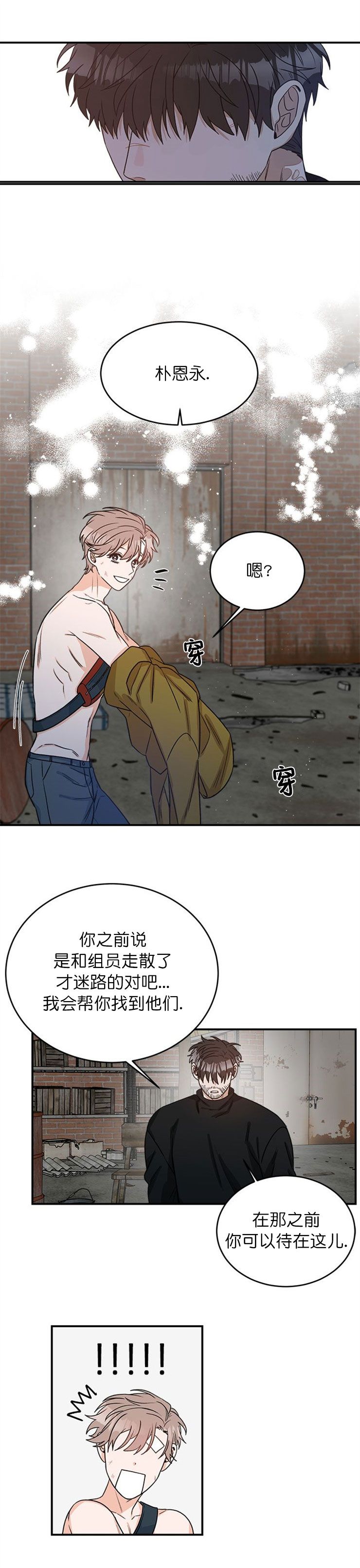 《越线的末世》漫画最新章节第4话免费下拉式在线观看章节第【1】张图片