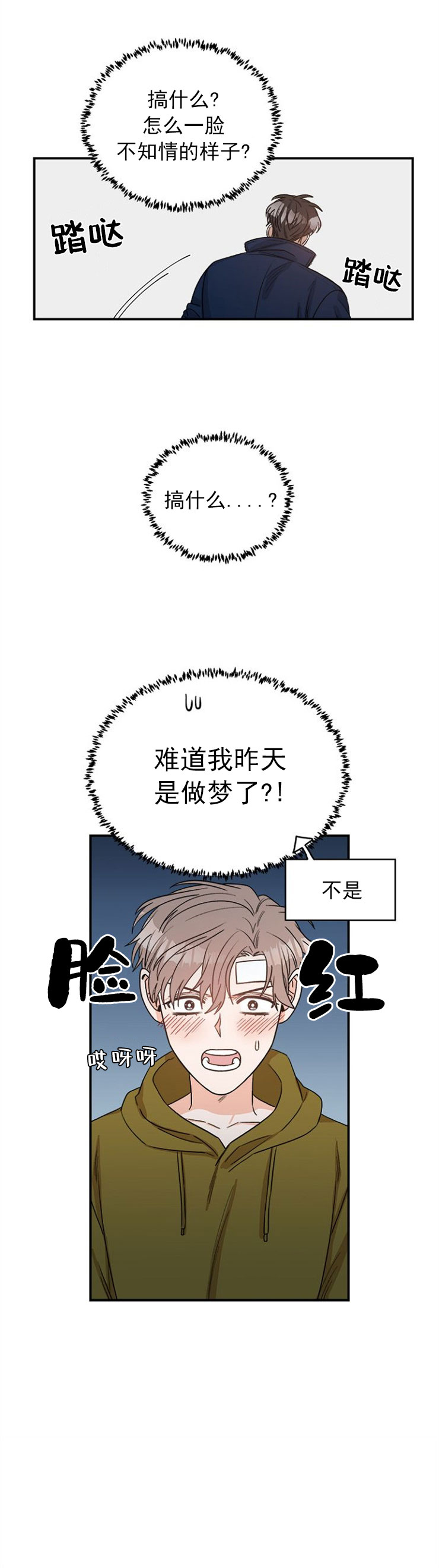 《越线的末世》漫画最新章节第6话免费下拉式在线观看章节第【7】张图片