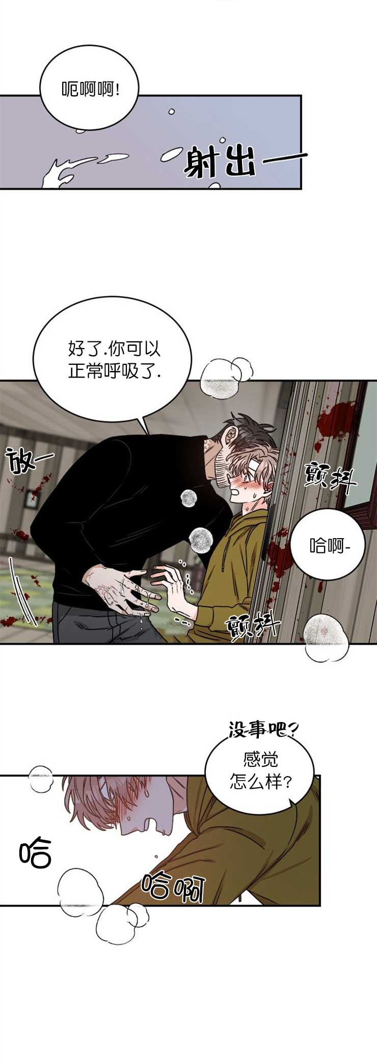 《越线的末世》漫画最新章节第11话免费下拉式在线观看章节第【3】张图片