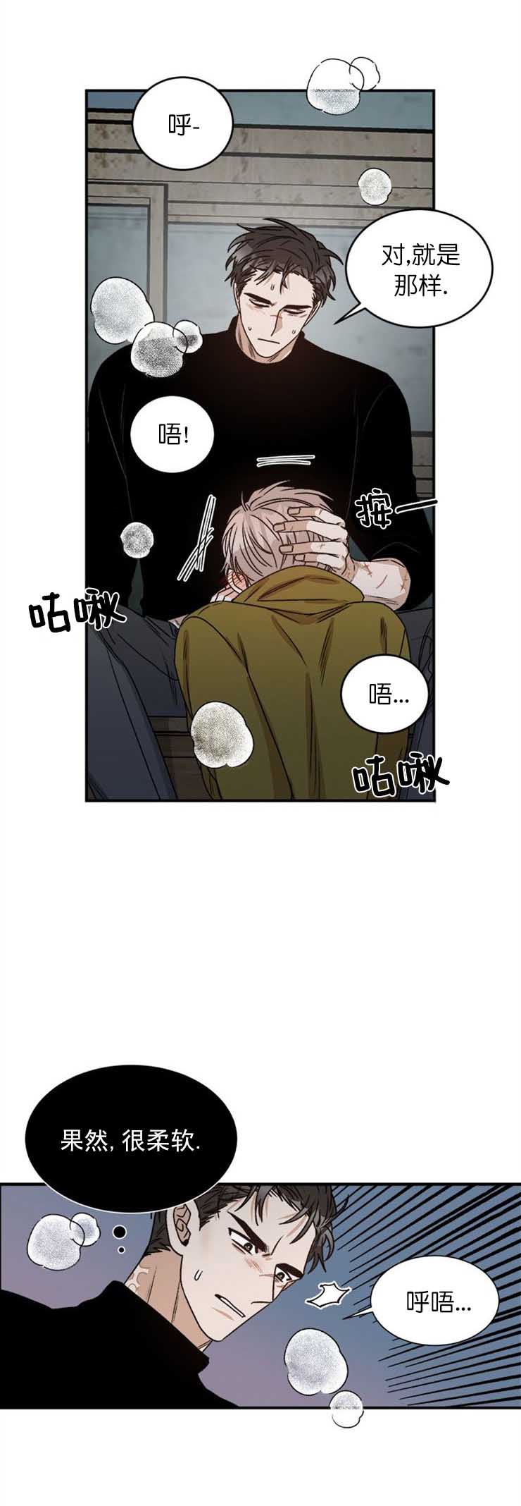 《越线的末世》漫画最新章节第13话免费下拉式在线观看章节第【4】张图片