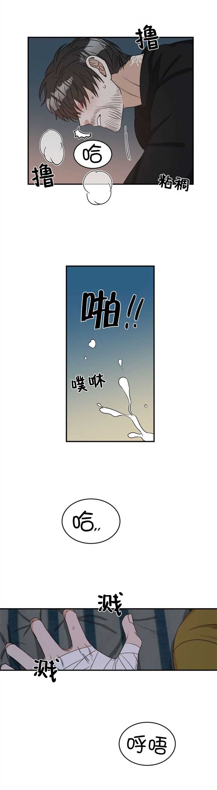 《越线的末世》漫画最新章节第5话免费下拉式在线观看章节第【5】张图片