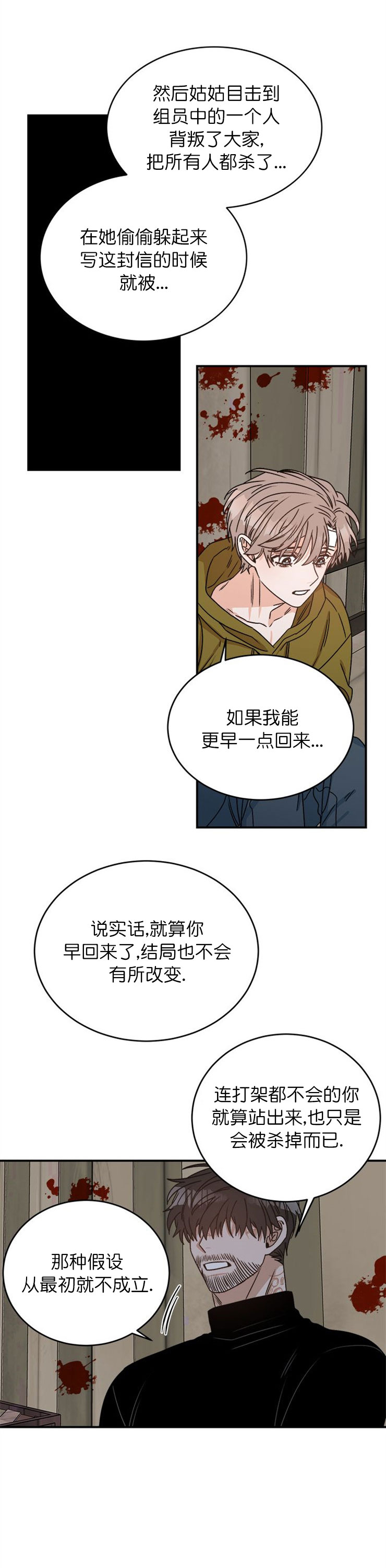 《越线的末世》漫画最新章节第10话免费下拉式在线观看章节第【4】张图片