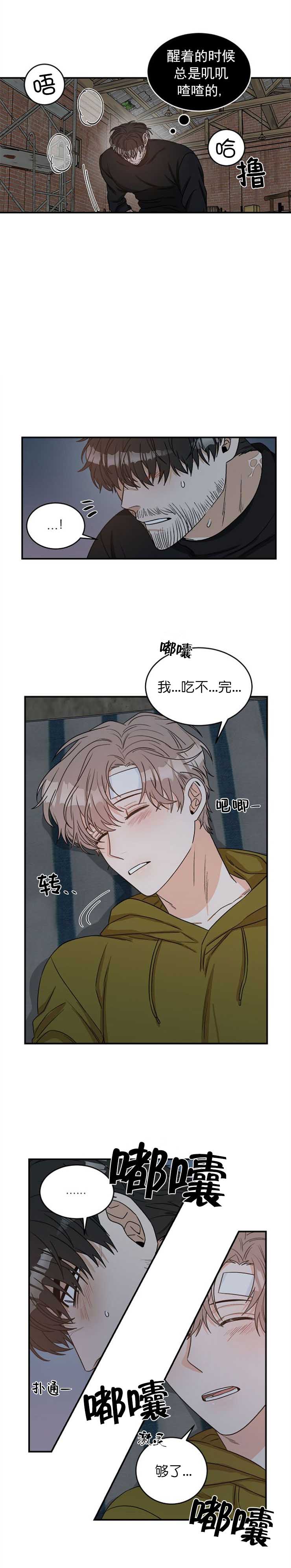 《越线的末世》漫画最新章节第5话免费下拉式在线观看章节第【3】张图片