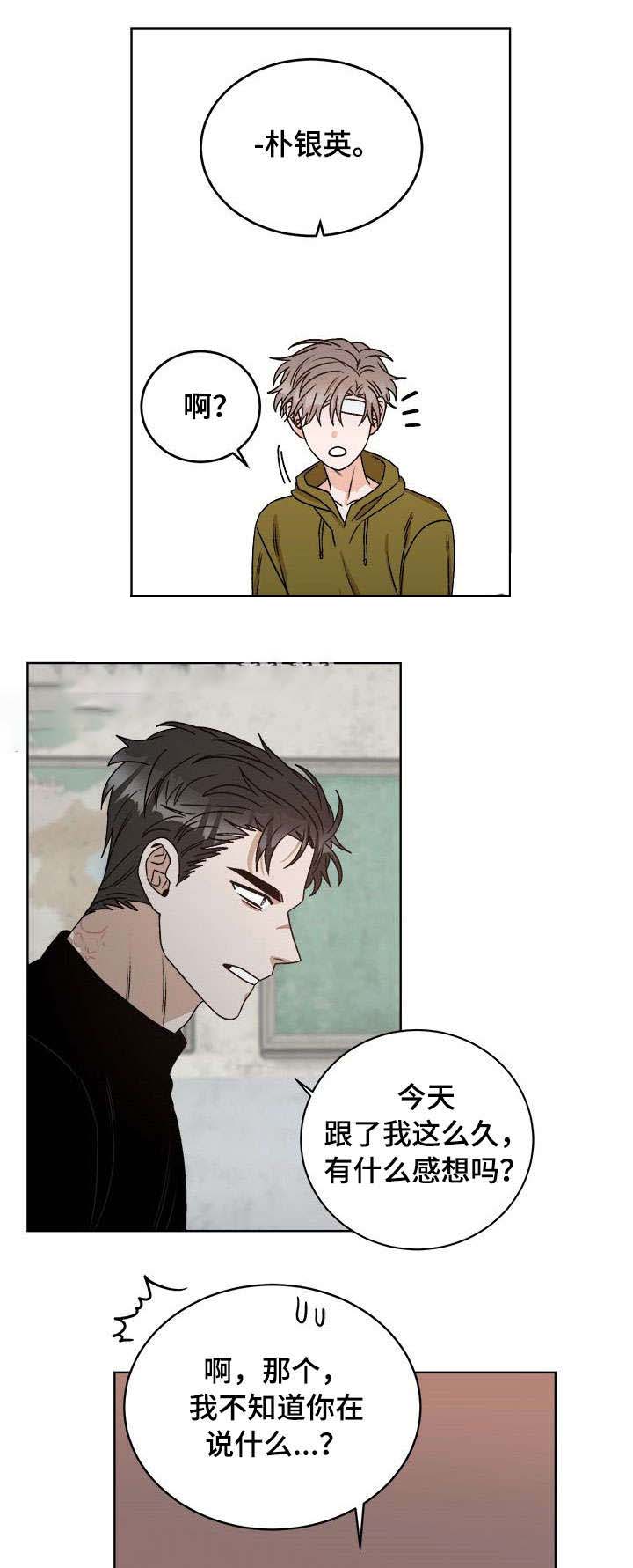 《越线的末世》漫画最新章节第25话免费下拉式在线观看章节第【9】张图片