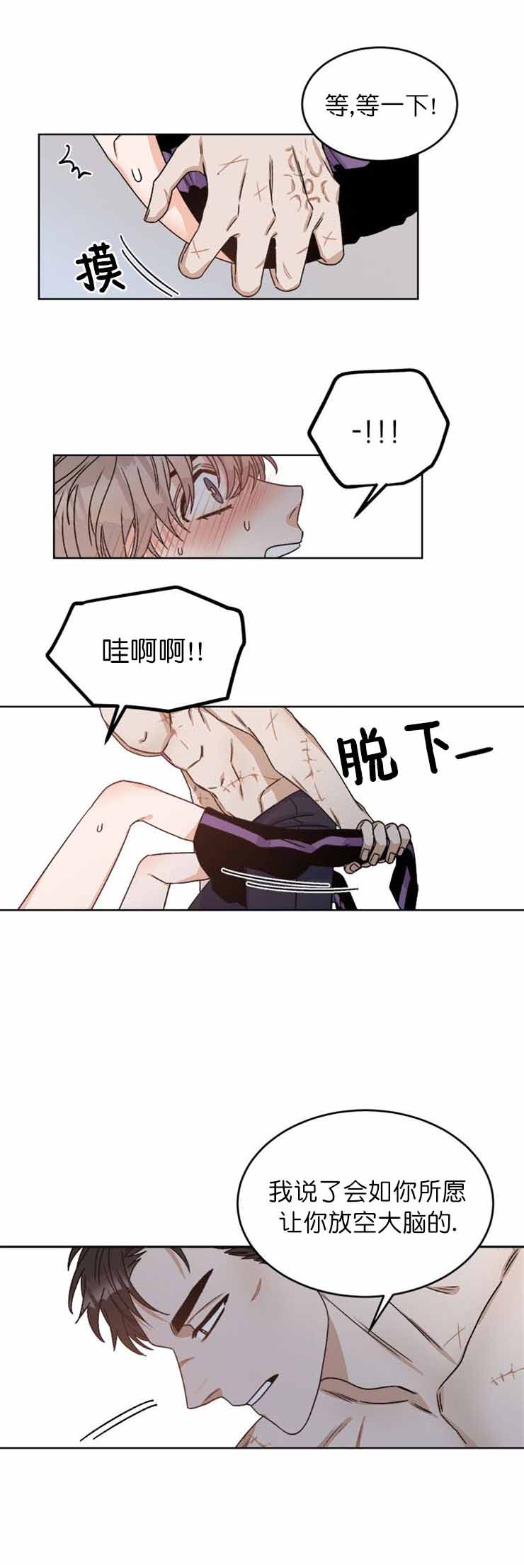 《越线的末世》漫画最新章节第19话免费下拉式在线观看章节第【4】张图片