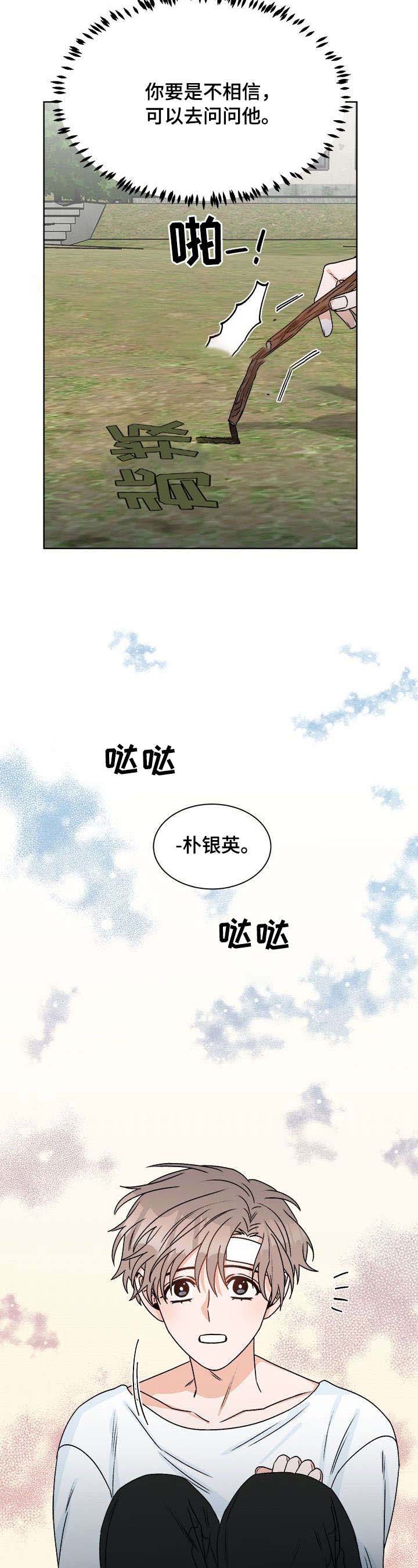 《越线的末世》漫画最新章节第23话免费下拉式在线观看章节第【9】张图片