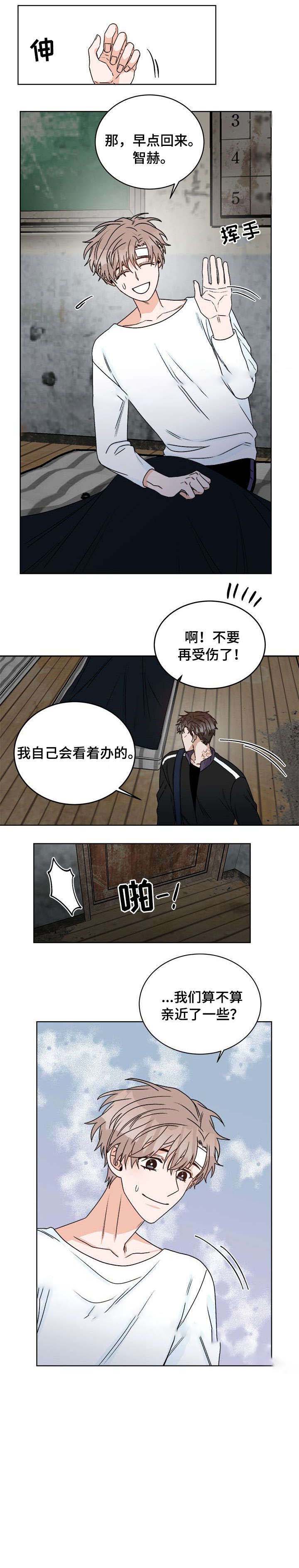 《越线的末世》漫画最新章节第21话免费下拉式在线观看章节第【8】张图片