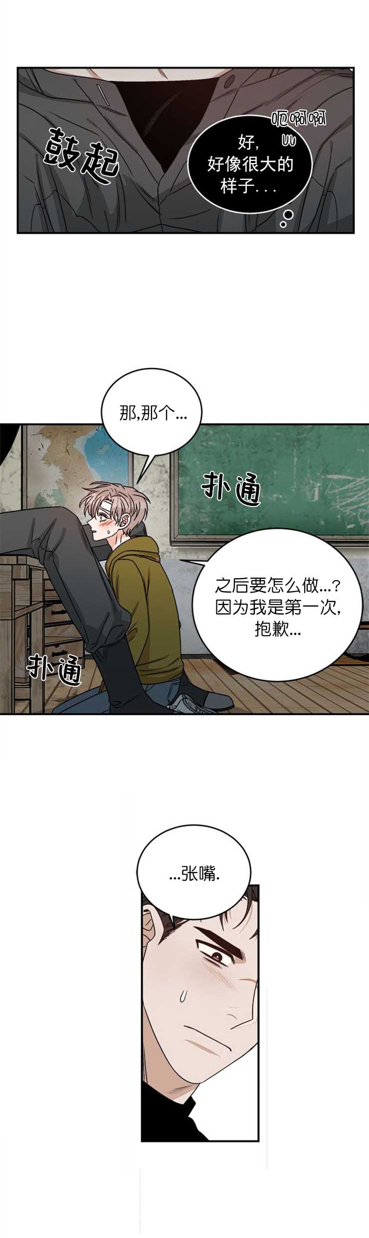 《越线的末世》漫画最新章节第13话免费下拉式在线观看章节第【2】张图片