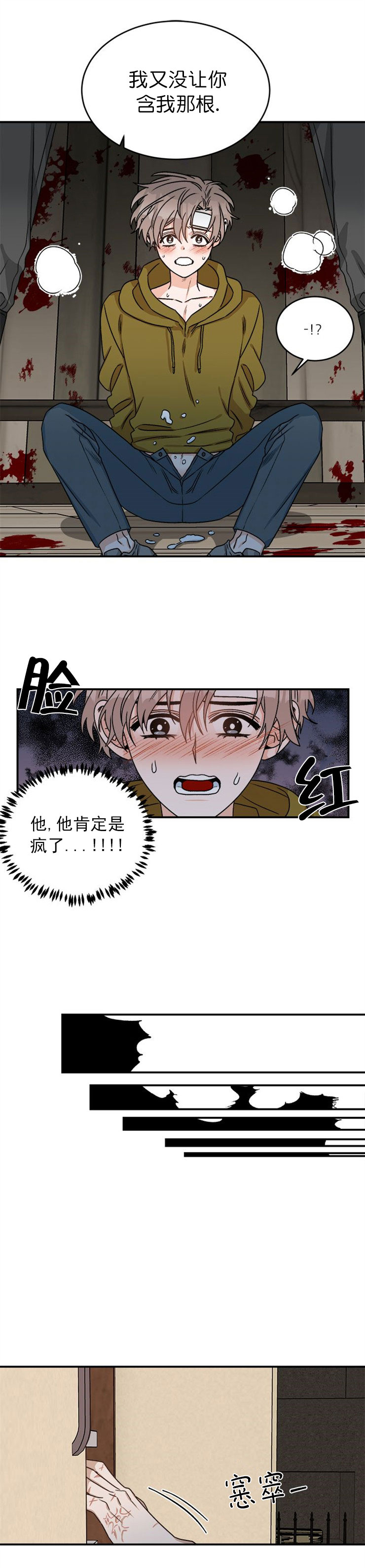 《越线的末世》漫画最新章节第11话免费下拉式在线观看章节第【5】张图片