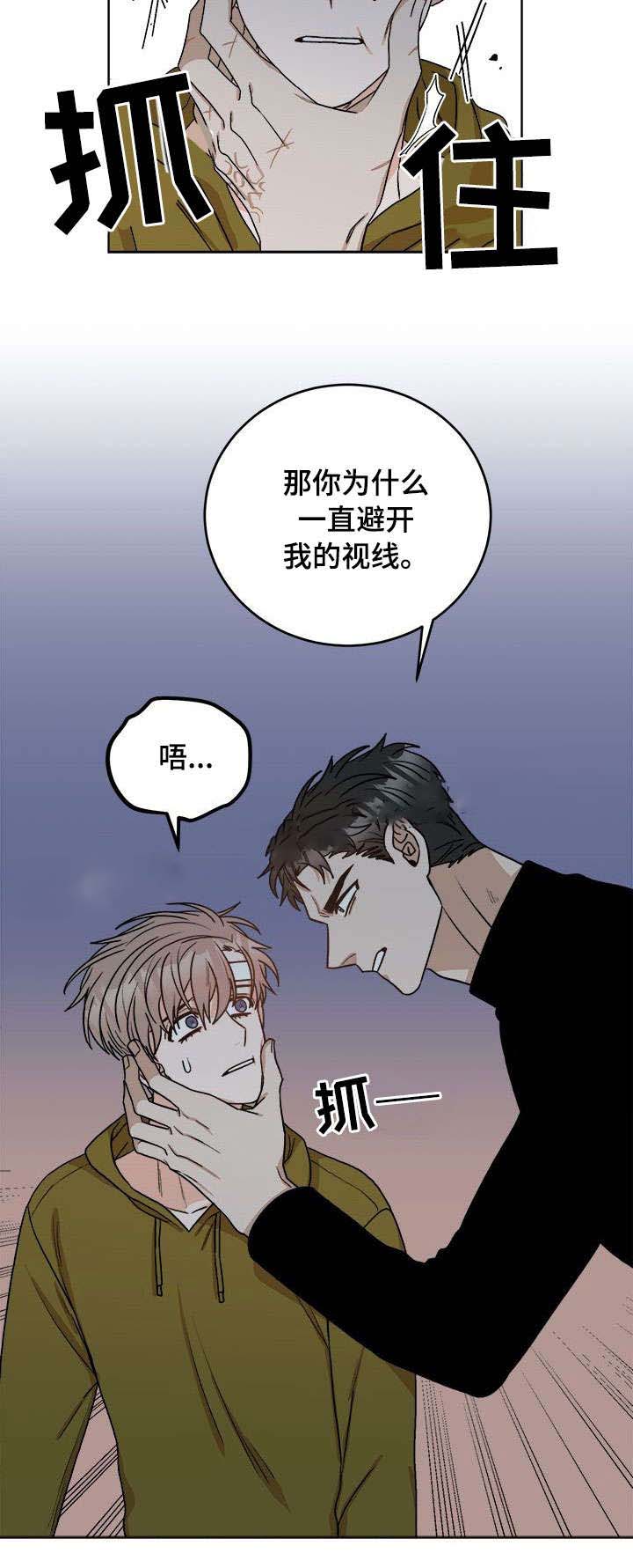 《越线的末世》漫画最新章节第25话免费下拉式在线观看章节第【11】张图片