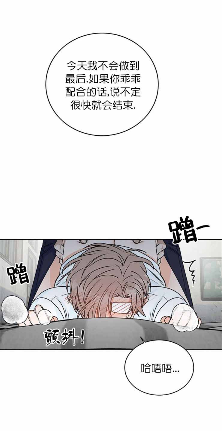 《越线的末世》漫画最新章节第19话免费下拉式在线观看章节第【6】张图片