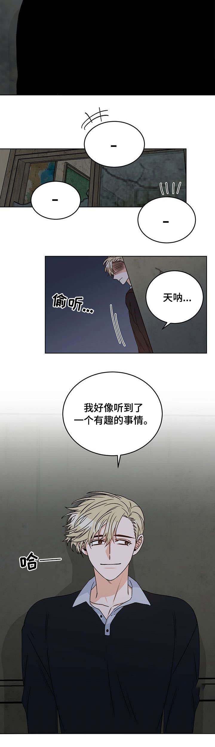 《越线的末世》漫画最新章节第22话免费下拉式在线观看章节第【9】张图片