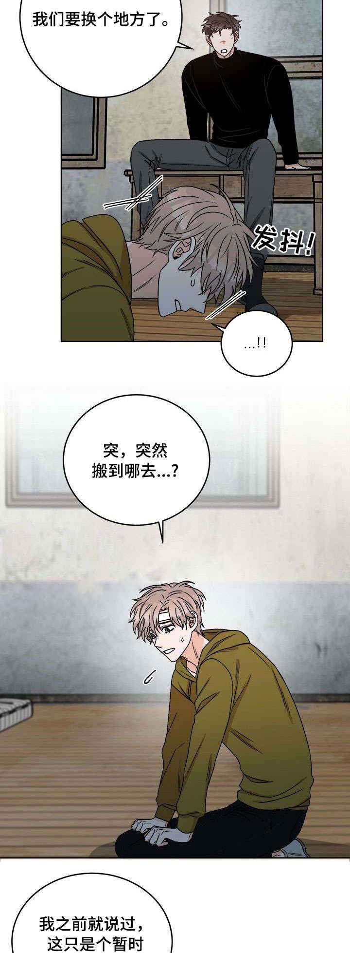 《越线的末世》漫画最新章节第25话免费下拉式在线观看章节第【7】张图片