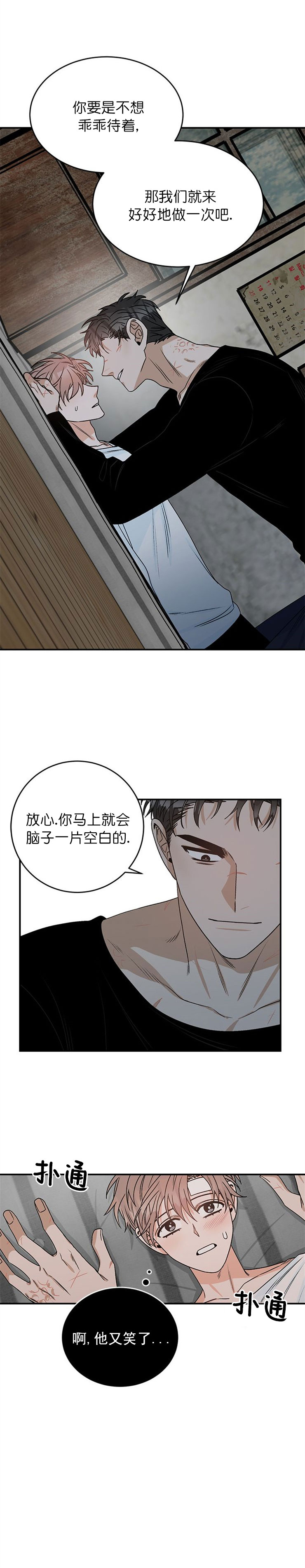 《越线的末世》漫画最新章节第19话免费下拉式在线观看章节第【2】张图片