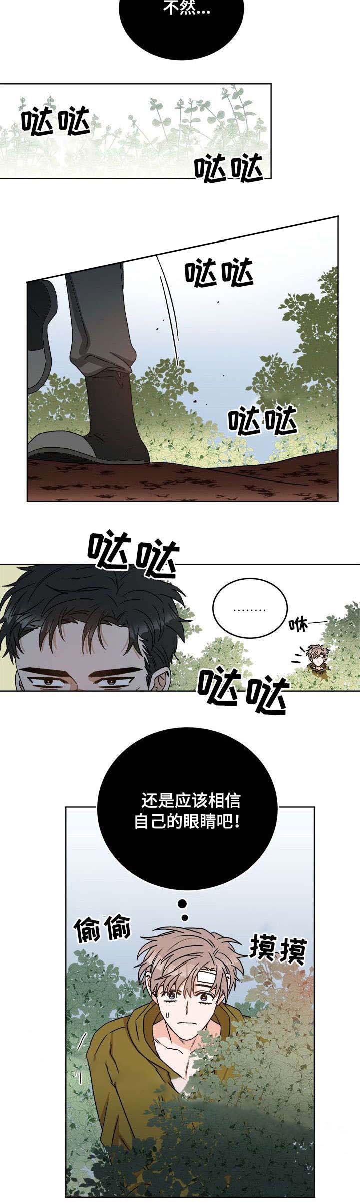 《越线的末世》漫画最新章节第24话免费下拉式在线观看章节第【10】张图片