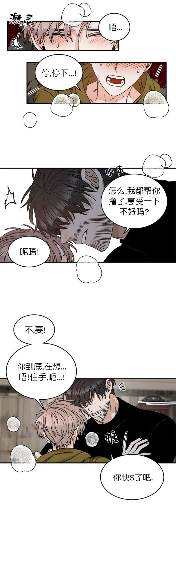 《越线的末世》漫画最新章节第11话免费下拉式在线观看章节第【2】张图片