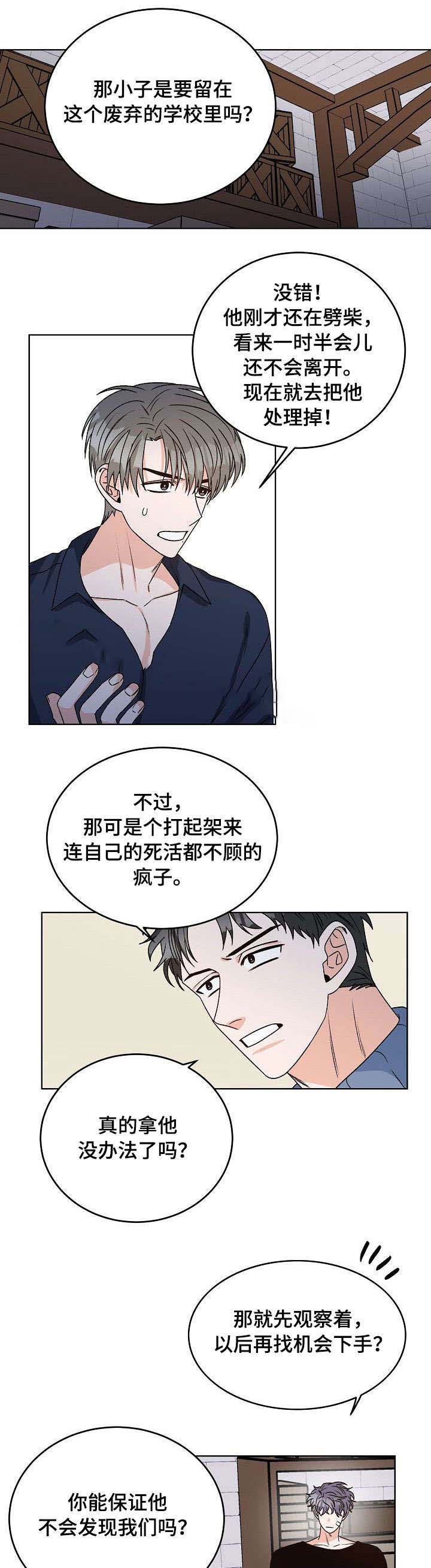 《越线的末世》漫画最新章节第21话免费下拉式在线观看章节第【1】张图片