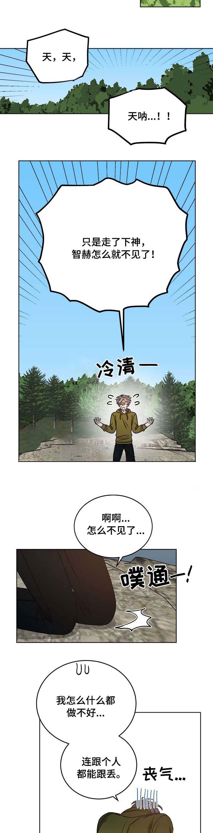 《越线的末世》漫画最新章节第24话免费下拉式在线观看章节第【12】张图片