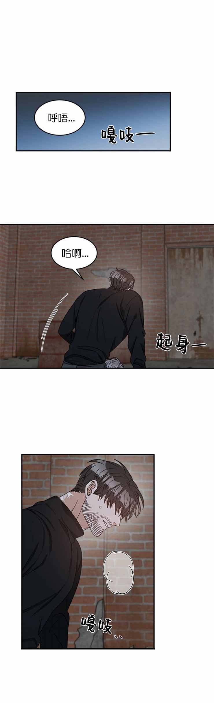 《越线的末世》漫画最新章节第5话免费下拉式在线观看章节第【1】张图片