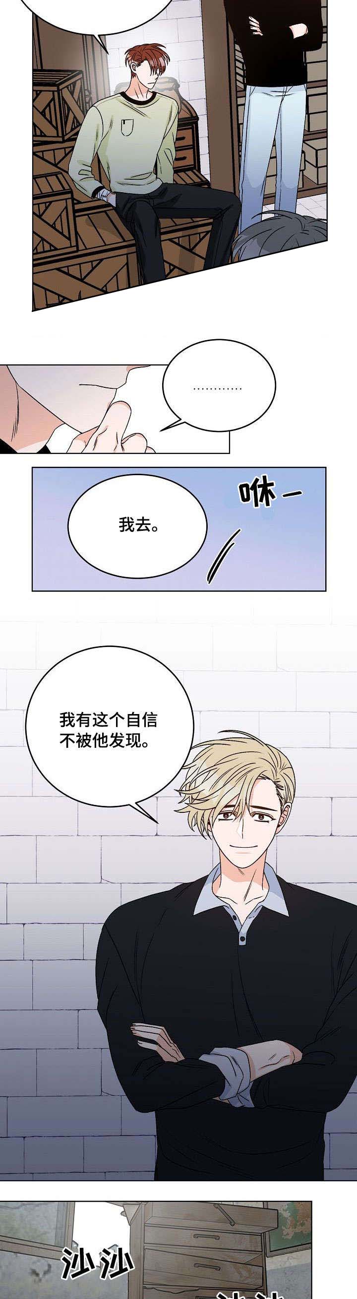 《越线的末世》漫画最新章节第21话免费下拉式在线观看章节第【2】张图片