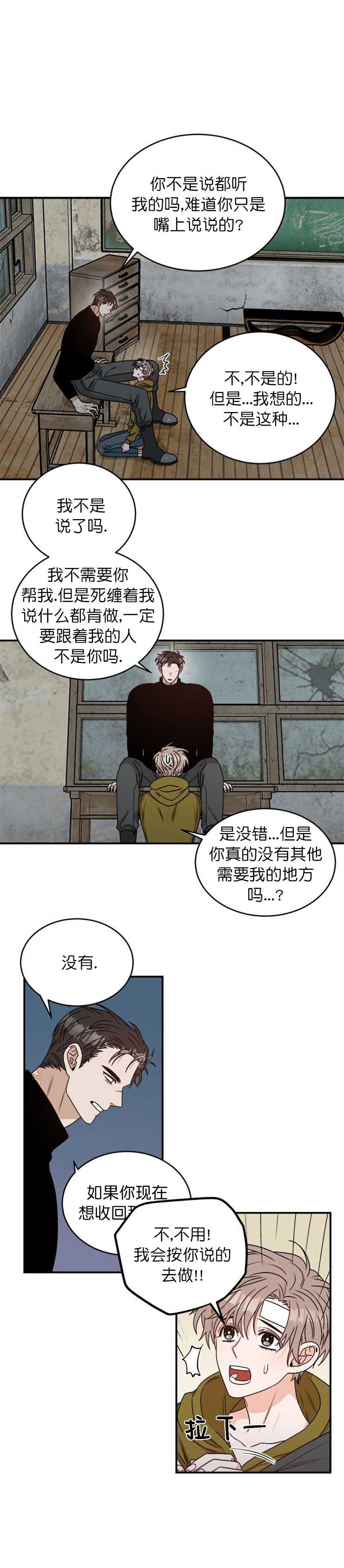 《越线的末世》漫画最新章节第13话免费下拉式在线观看章节第【1】张图片