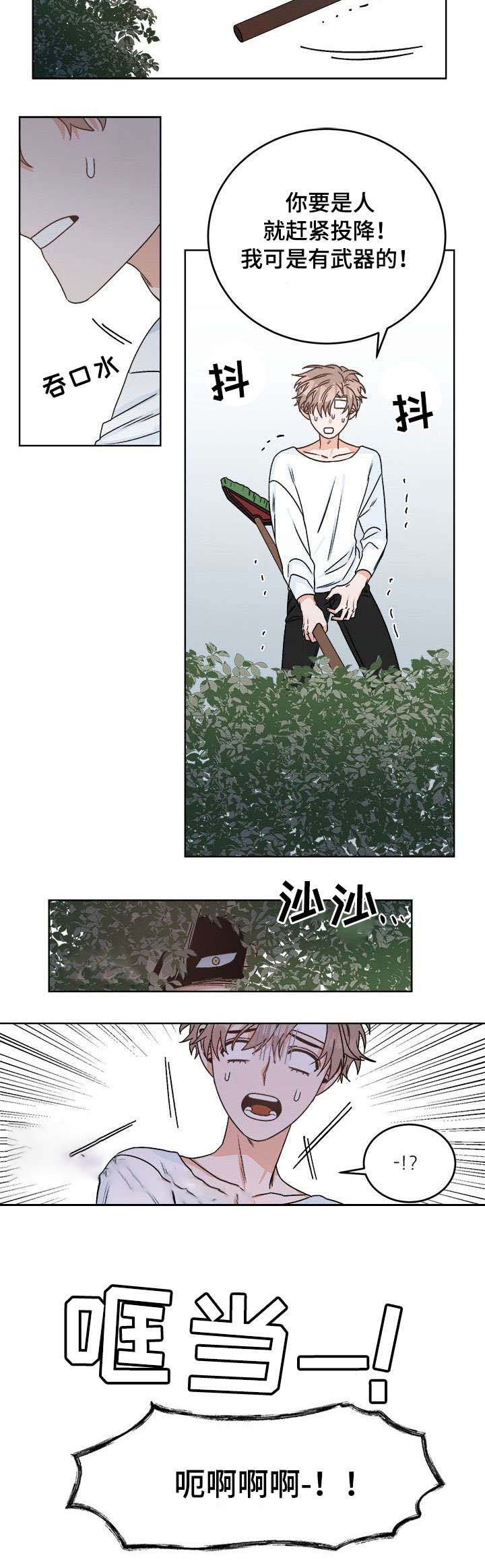 《越线的末世》漫画最新章节第23话免费下拉式在线观看章节第【3】张图片