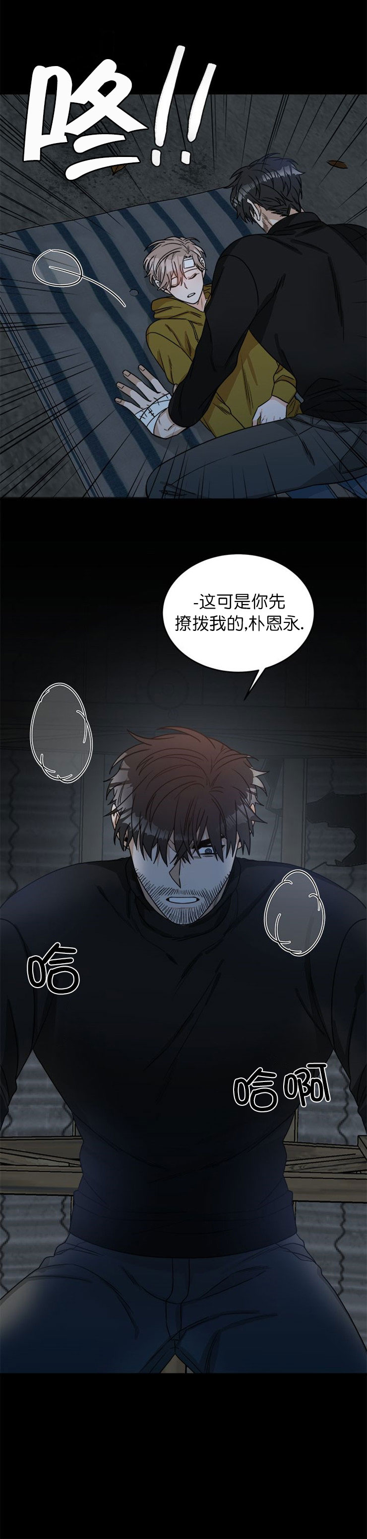 《越线的末世》漫画最新章节第4话免费下拉式在线观看章节第【8】张图片