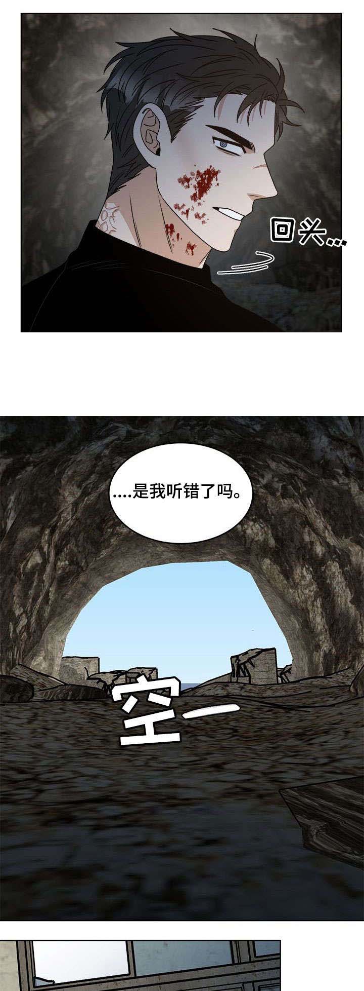 《越线的末世》漫画最新章节第25话免费下拉式在线观看章节第【5】张图片