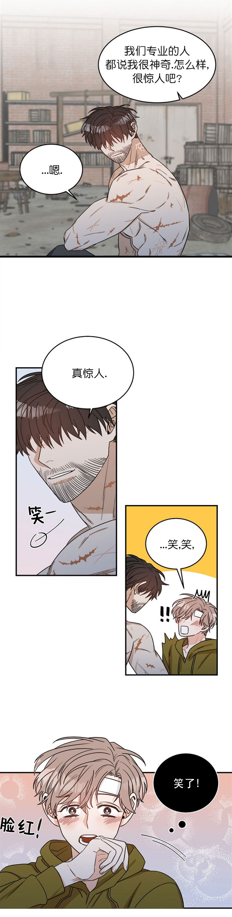 《越线的末世》漫画最新章节第8话免费下拉式在线观看章节第【4】张图片