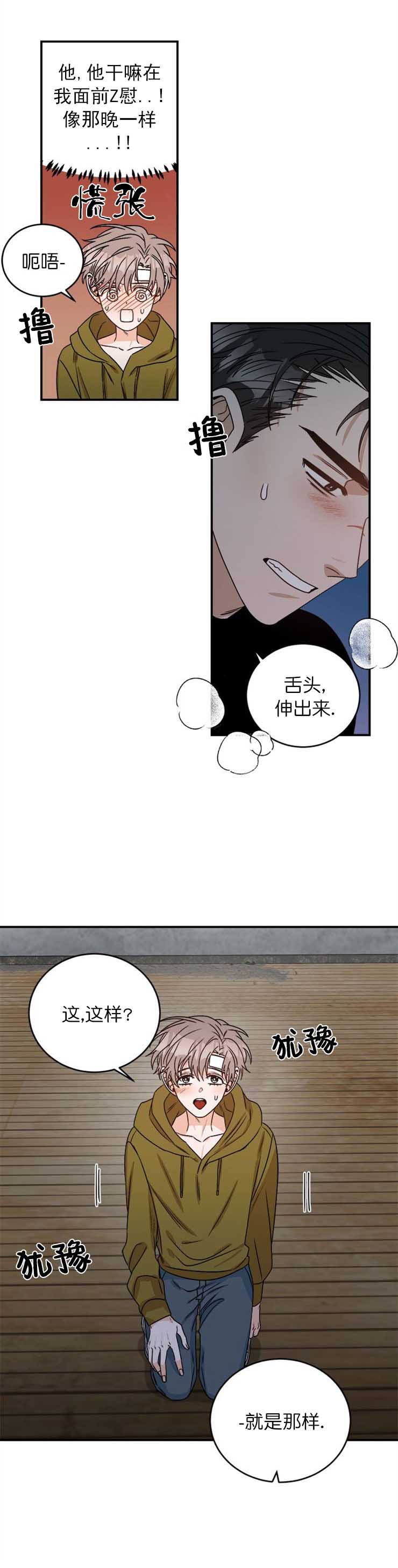 《越线的末世》漫画最新章节第13话免费下拉式在线观看章节第【3】张图片