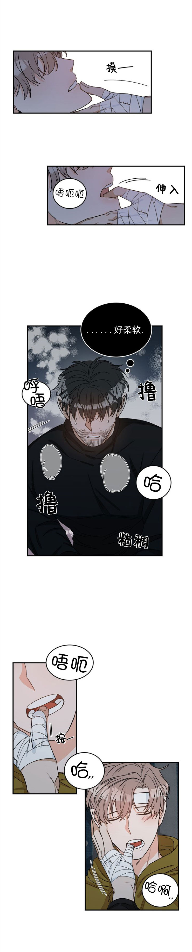 《越线的末世》漫画最新章节第5话免费下拉式在线观看章节第【4】张图片