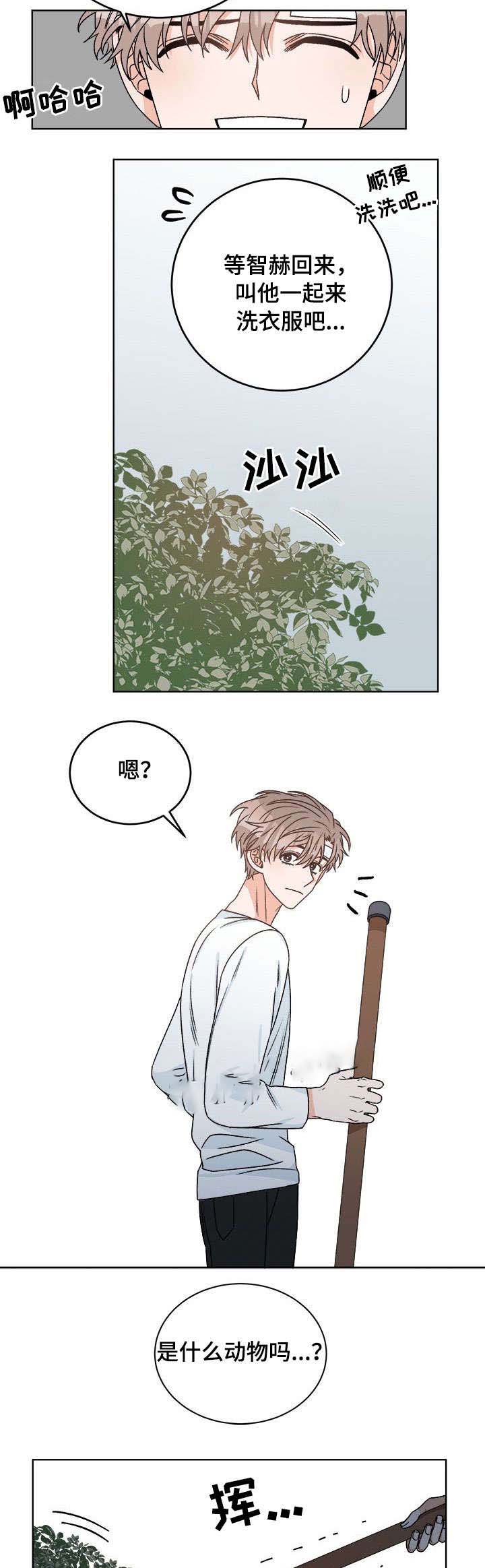 《越线的末世》漫画最新章节第23话免费下拉式在线观看章节第【2】张图片