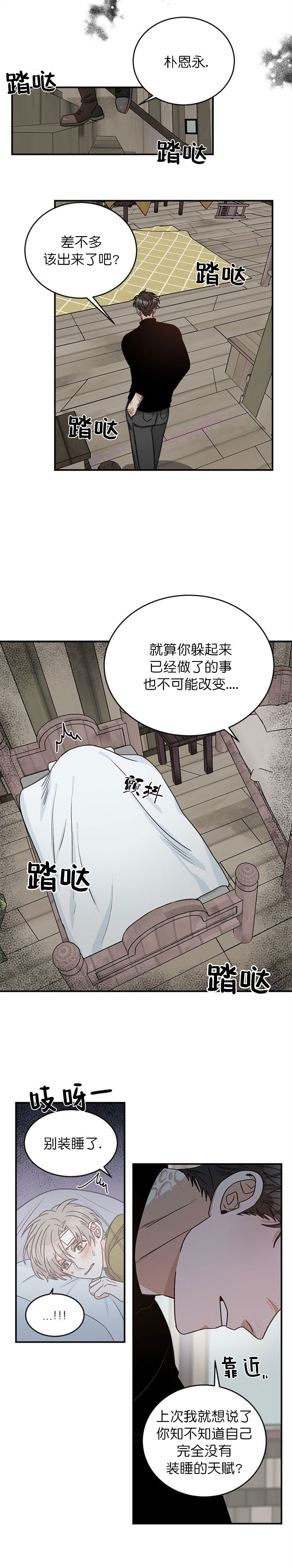 《越线的末世》漫画最新章节第11话免费下拉式在线观看章节第【8】张图片