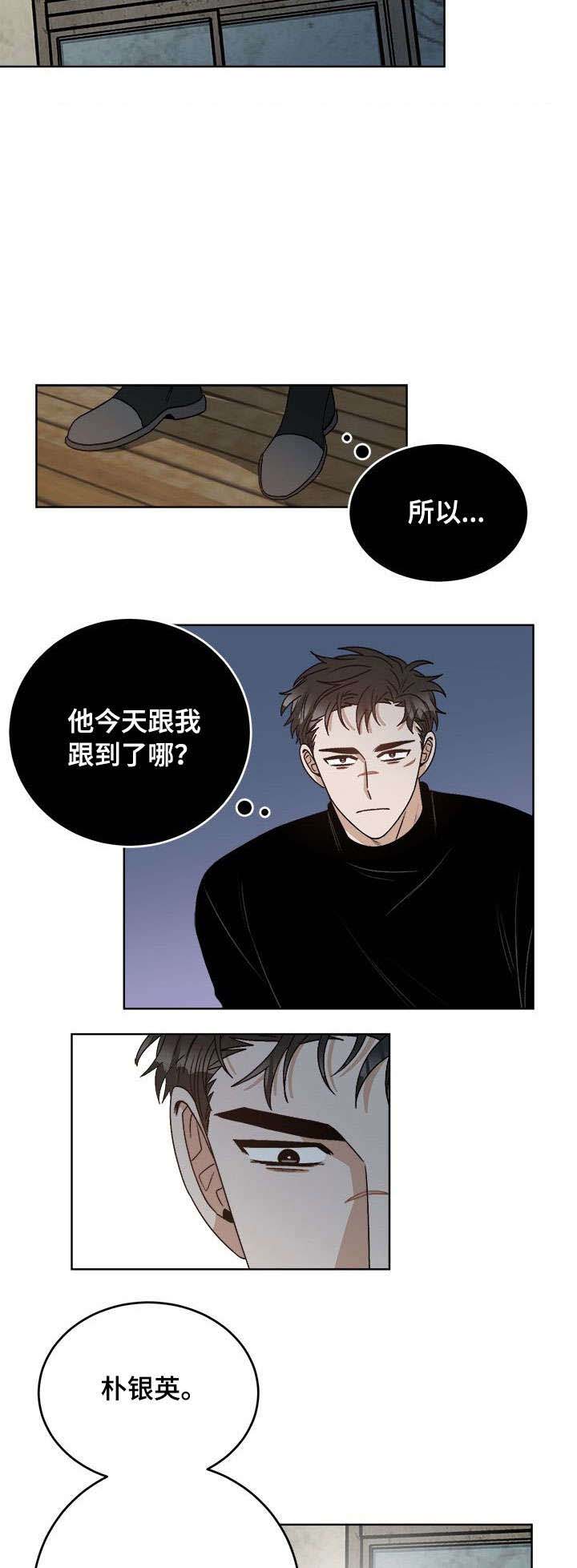 《越线的末世》漫画最新章节第25话免费下拉式在线观看章节第【6】张图片