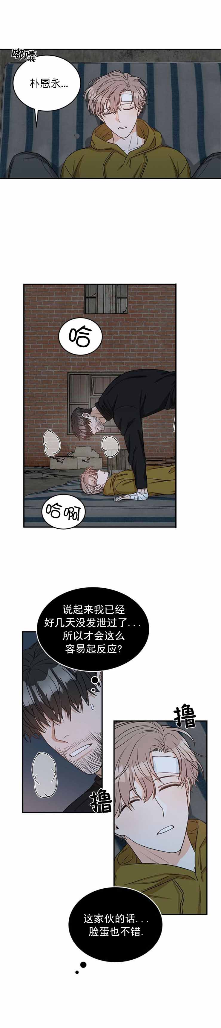 《越线的末世》漫画最新章节第5话免费下拉式在线观看章节第【2】张图片