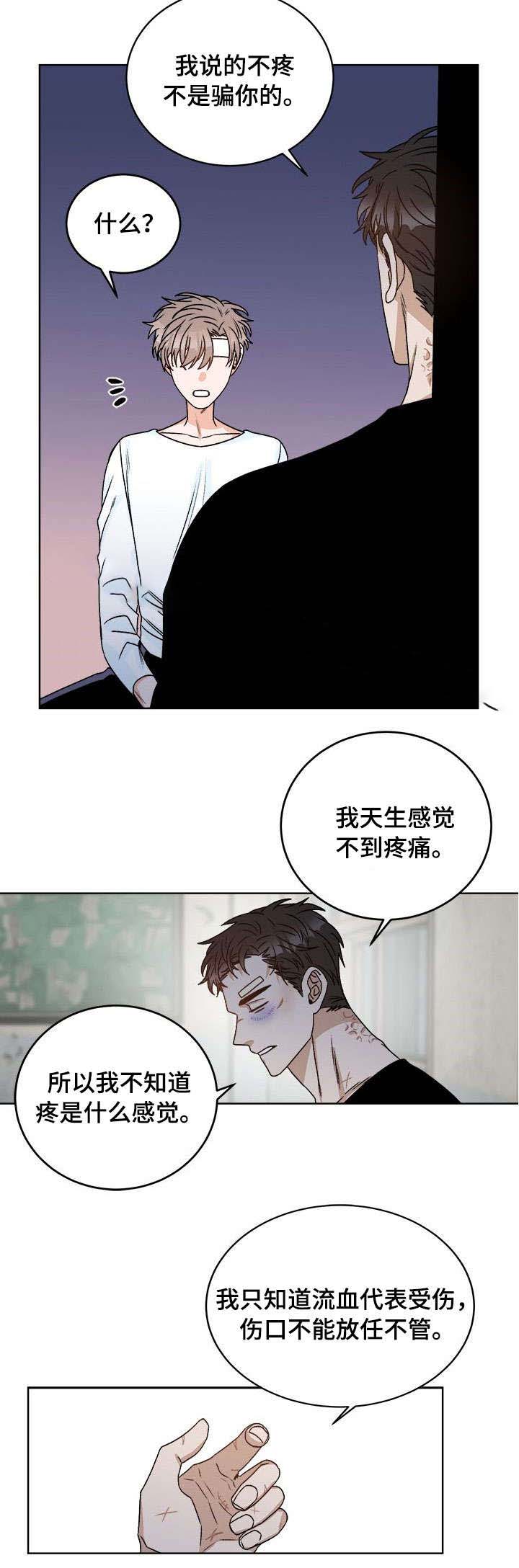 《越线的末世》漫画最新章节第22话免费下拉式在线观看章节第【6】张图片