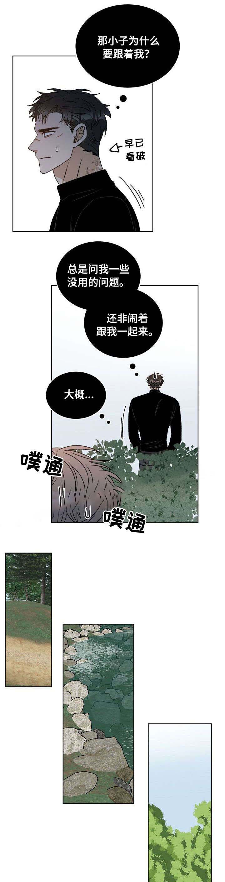 《越线的末世》漫画最新章节第24话免费下拉式在线观看章节第【11】张图片