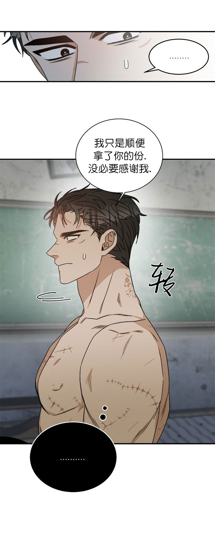 《越线的末世》漫画最新章节第17话免费下拉式在线观看章节第【1】张图片