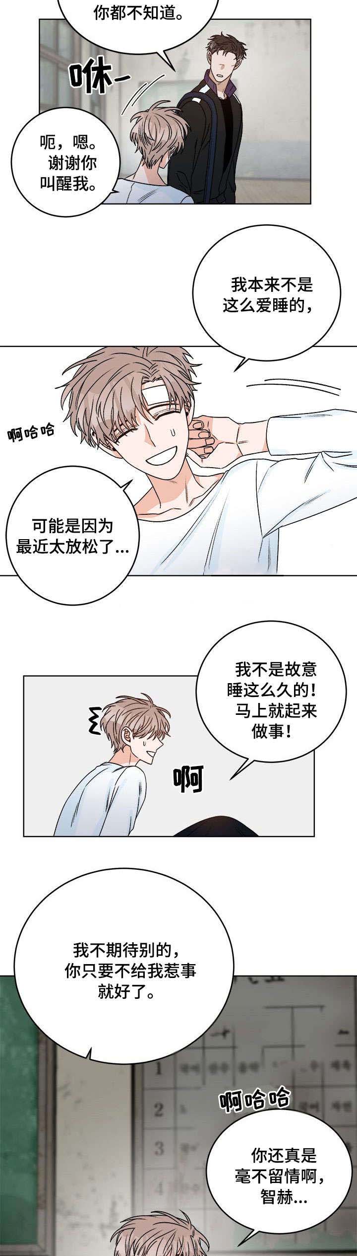 《越线的末世》漫画最新章节第21话免费下拉式在线观看章节第【5】张图片